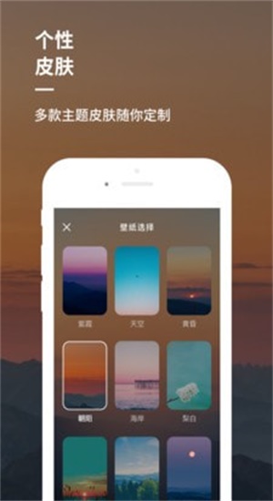 睡前音乐在线听免费  v1.0图3