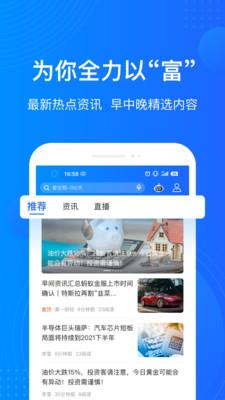 陆金所会员登录官网  v7.38.0.1图3