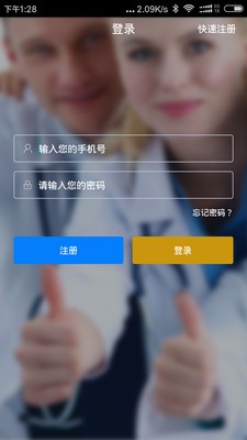 万万好健康手机版  v1.0图2