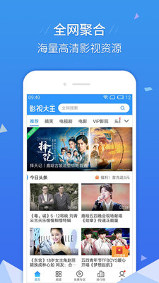 影视大全HD手机版  v6.5.5图4