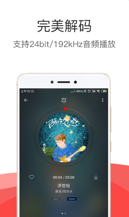 hifi音乐pro破解版  v3.0.0图2