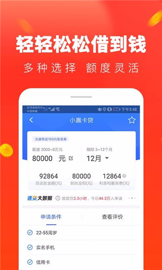 星辰速贷app下载官网最新版苹果  v1.0图1