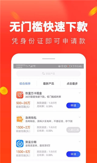 星辰速贷app下载官网最新版苹果