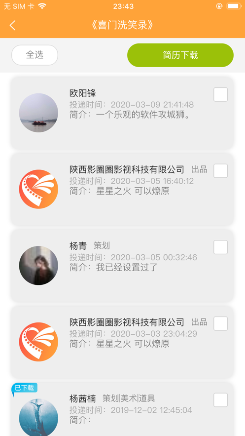 影圈儿app  v1.0.0图3