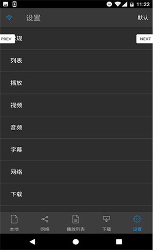 nplayerplus安卓电视版  v1.7.5.1图4