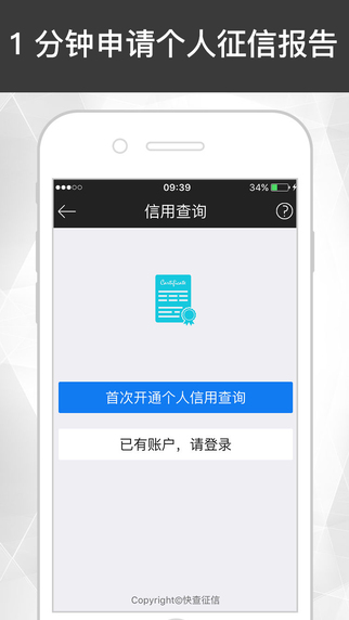 天使贷app  v1.0图3