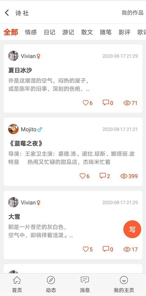自由公社免费版官网下载苹果版