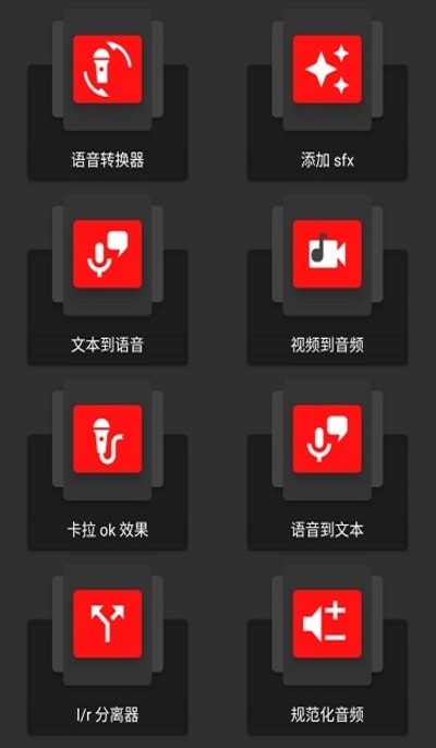 audiolab下载最新版  v1.2.2图3