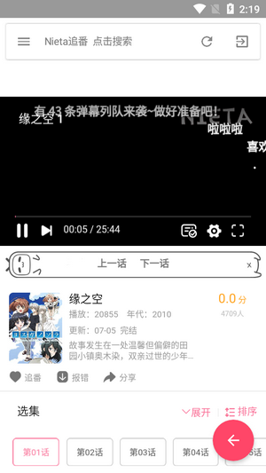 捏它追剧  v3.2图2