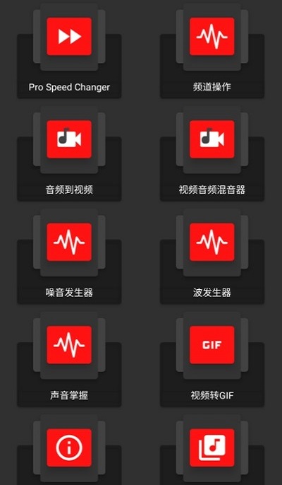 软件audiolab下载  v1.2.2图1
