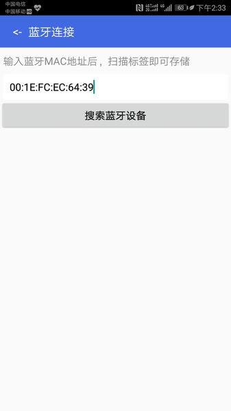 腾远NFC  v1.1图2