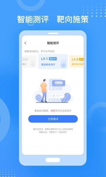 金题库初级会计  v2.5.5图3