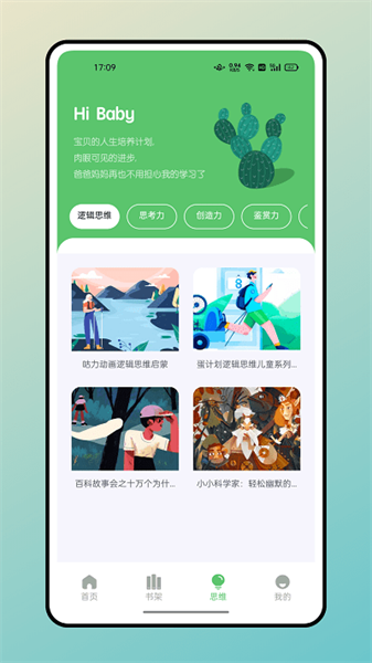 米糕物语绘画  v1.0.0图1