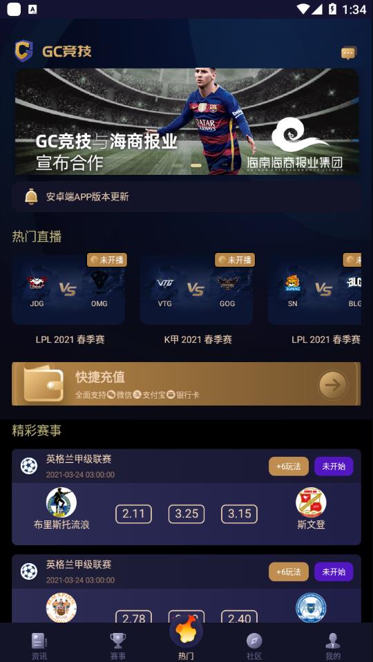 GC竞技  v1.27图2