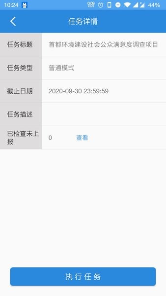 调研工厂平台  v3.6.8图2