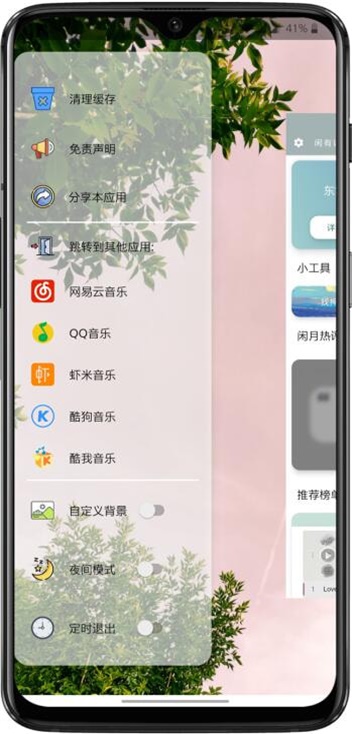 闲月音乐  v1.1.3图1