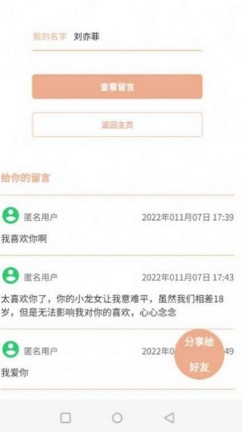 神明信箱最新版本下载苹果手机安装  v1.0图2