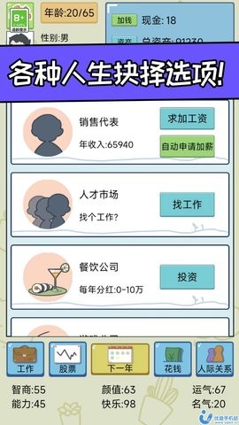 创业我最强最新版  v1.0.0图3