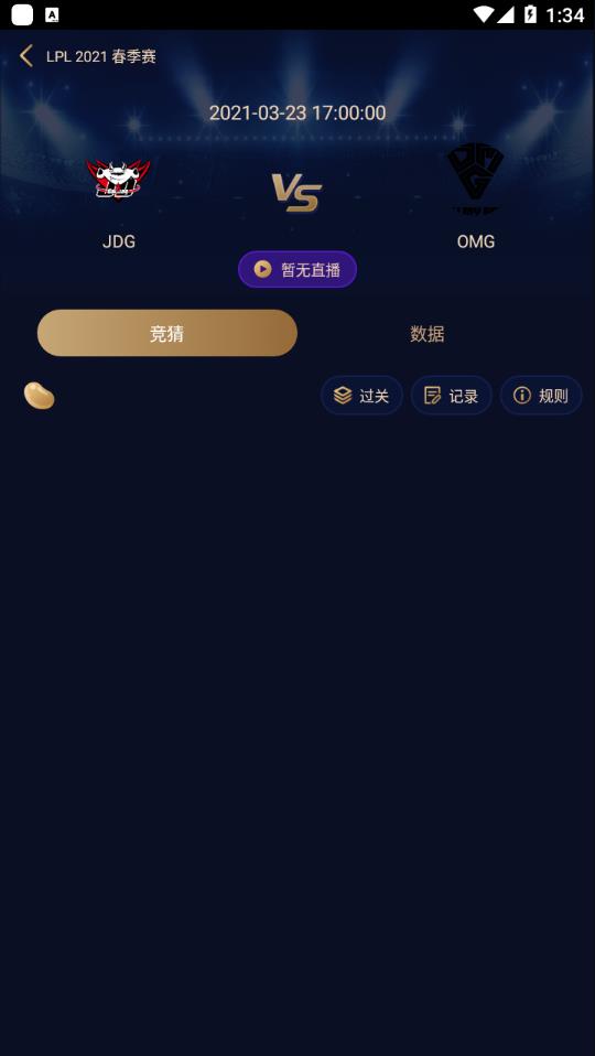 GC竞技  v1.27图3