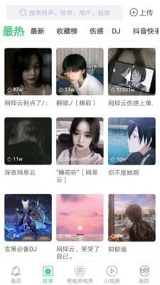 天天铃声最新版本下载安装免费苹果1112.10版  v4.0.0.0图2