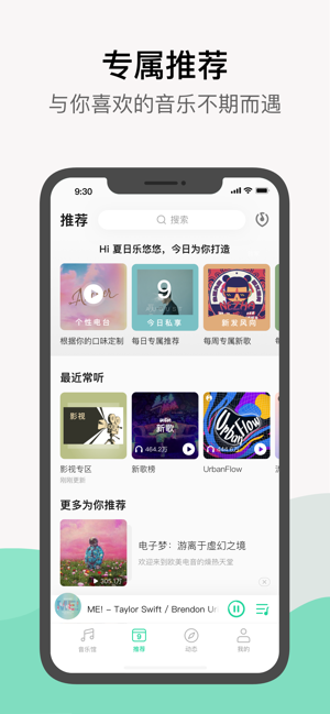 qq音乐最新版免费下载  v1.0.0图2