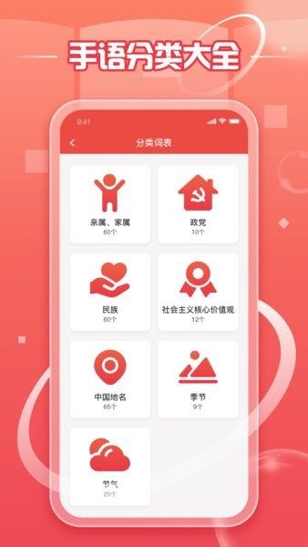 手语学习鸭  v1.0.4图3