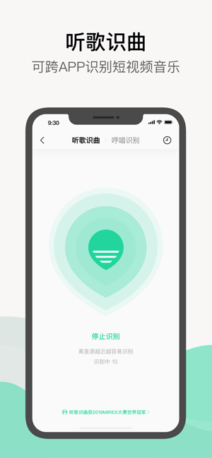 qq音乐最新版免费下载  v1.0.0图3