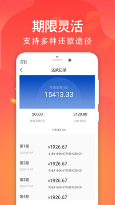 踏实易贷最新版下载安装  v1.3图3