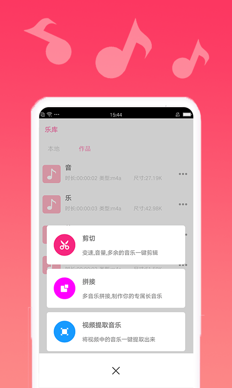 音乐合成剪辑精灵手机版下载  v1.0.6图3