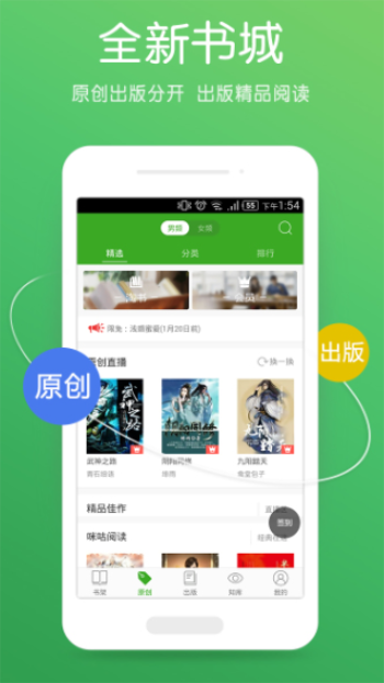 书生阅读器免费版下载  v2.7图3