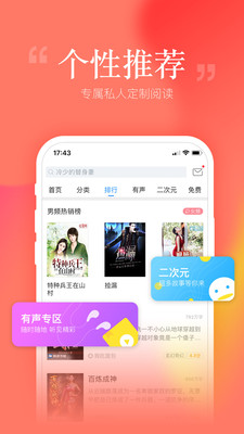 安卓读书5.0.0  v6.7.0.0图1