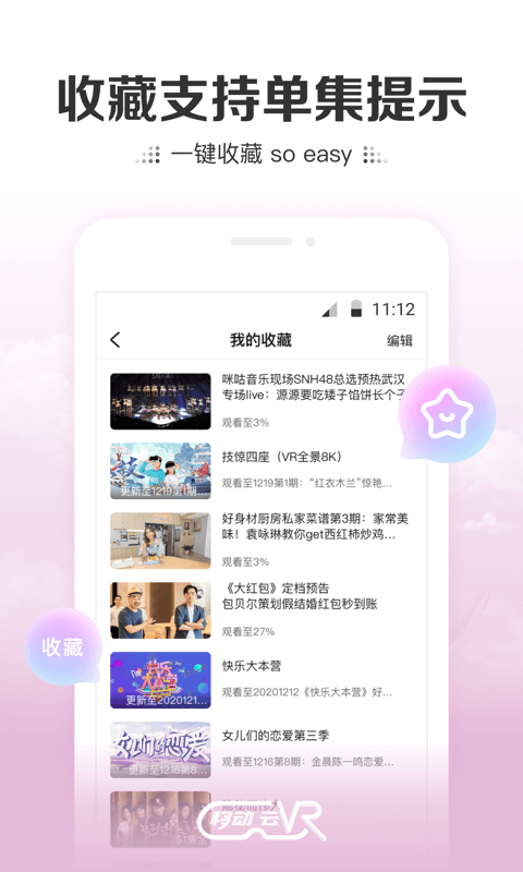 中国移动云vr官网下载安装手机版苹果版  v2.0.2图3