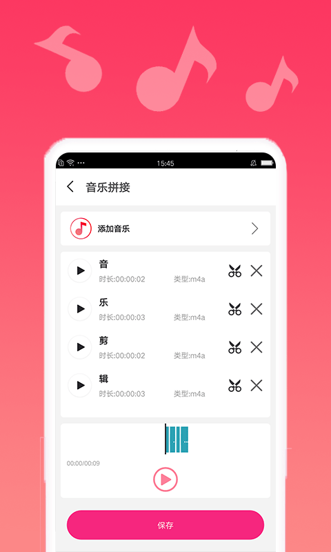 音乐合成剪辑精灵手机版下载  v1.0.6图1