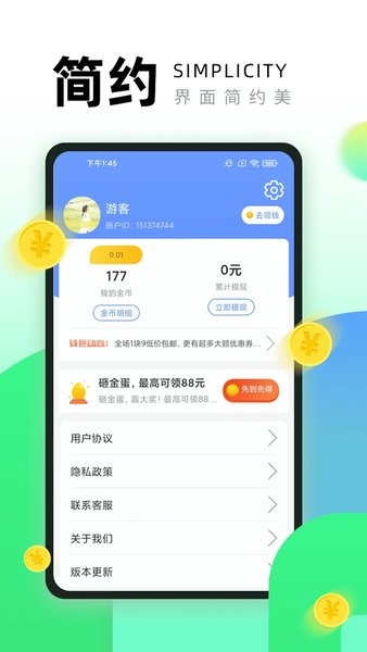 365充电王  v1.2.7图3