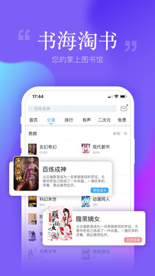 安卓读书5.0.0  v6.7.0.0图3