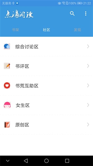 点滴阅读小说免费版无弹窗下载安装  v1.0图3