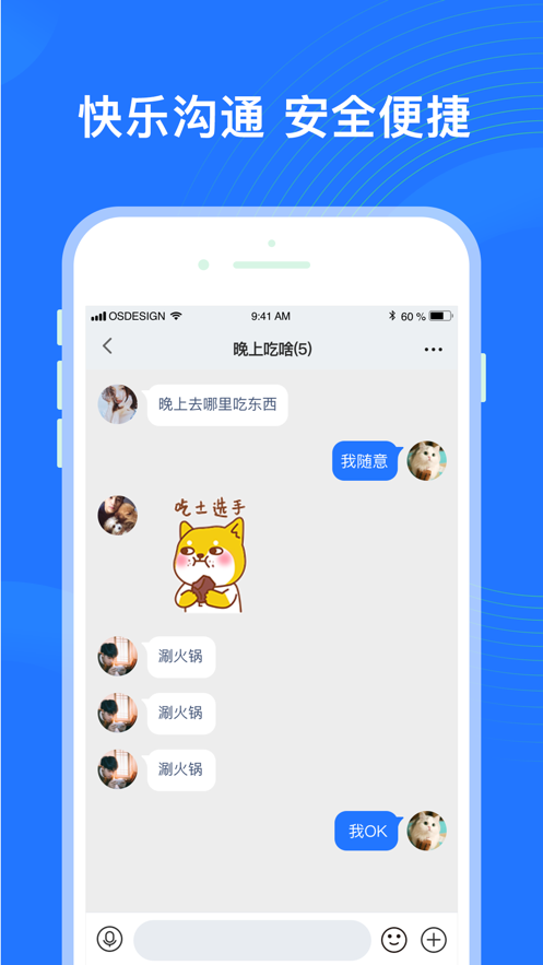 福聊一对一平台手机版  v1.0.1图3