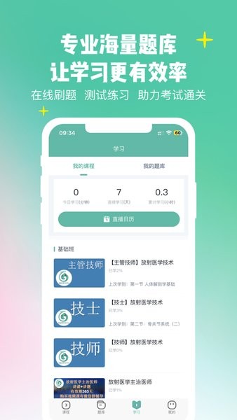 华夏影像题库  v3.7.0图2