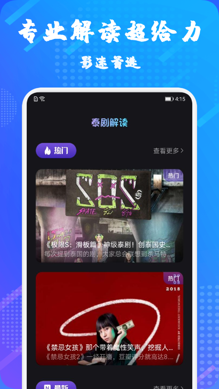 老版的泰萌主  v1.1图3