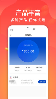 踏实易贷app下载安装最新版本官网  v1.3图2