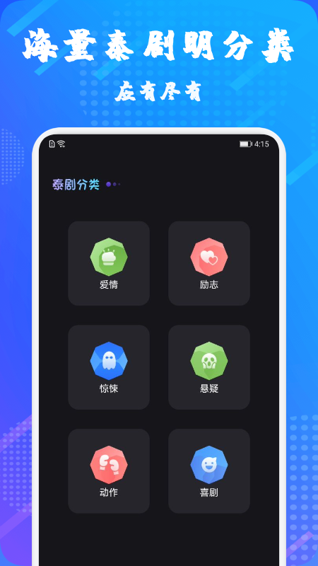 老版的泰萌主  v1.1图1