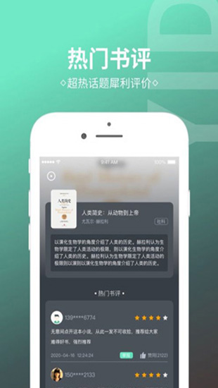 烧书阁小说  v1.0.5图2