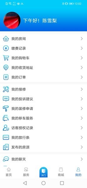 幸福慧  v1.1.1图2