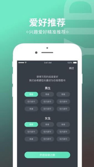 烧书阁小说  v1.0.5图1