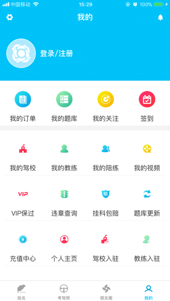 沂百分驾考  v1.17.2图2