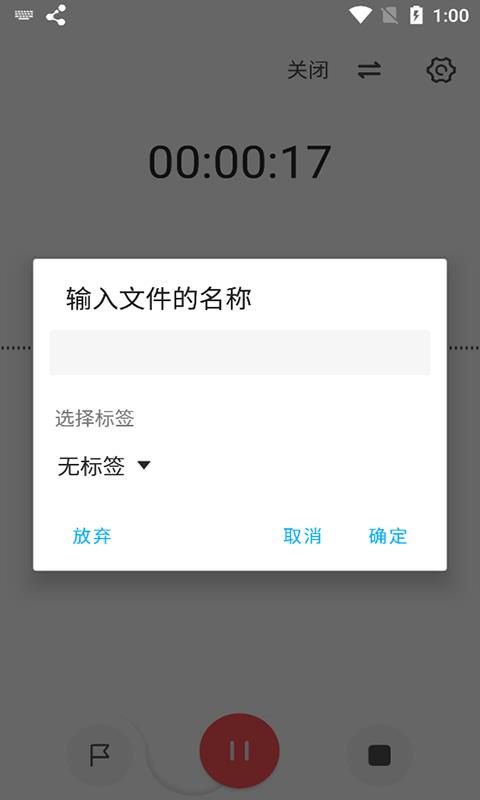 流云录音最新版本下载安装  v1.4.4图2