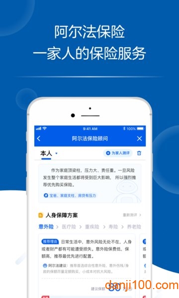 太平洋寿险  v4.0.29图1