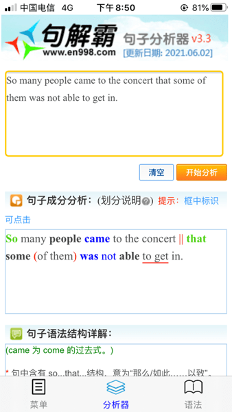 句解霸英语句子分析器  v2.2.1图3
