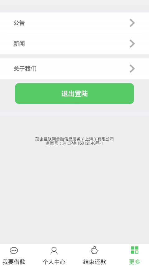 麻利借  v1.0图1