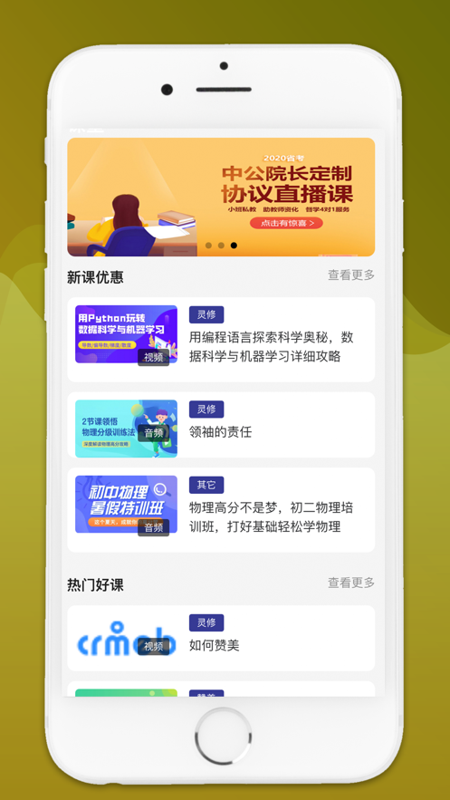 硕果音乐app  v1.0.0图3